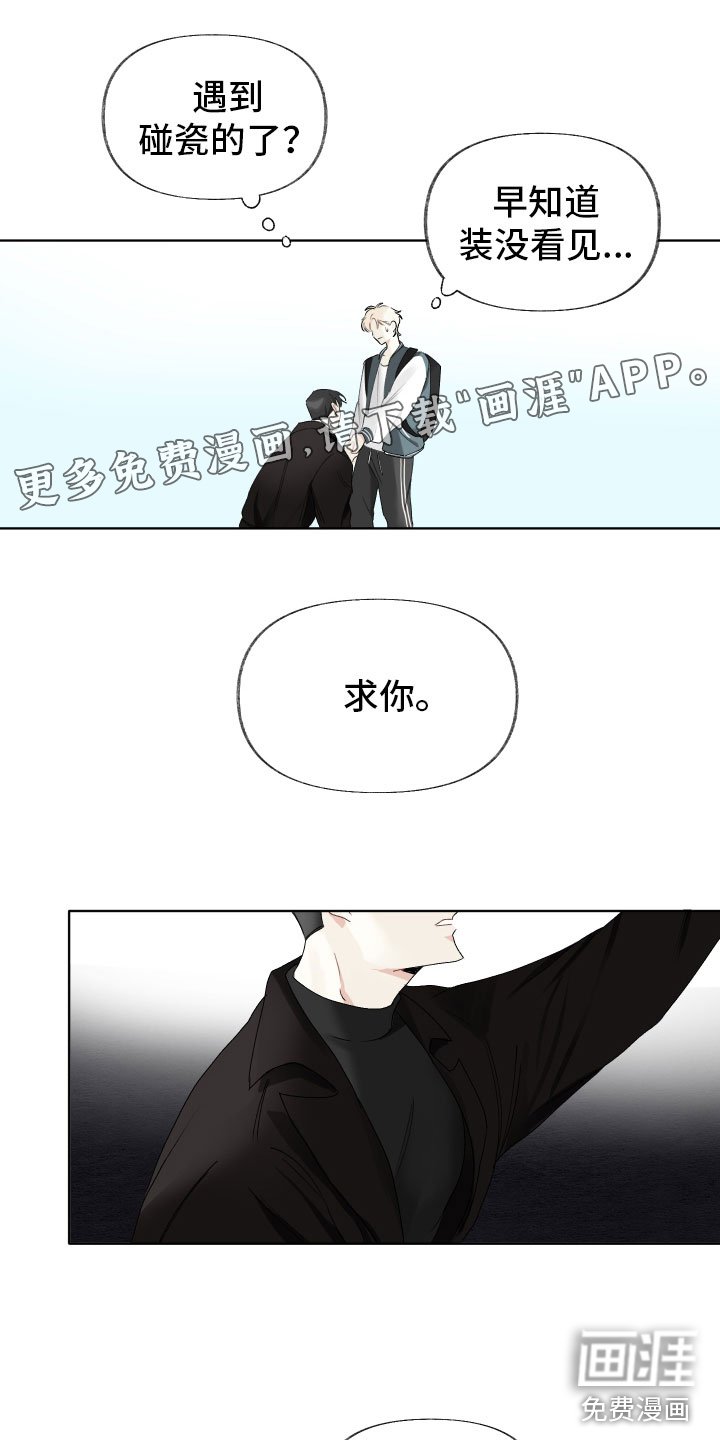 第5章：待会再走