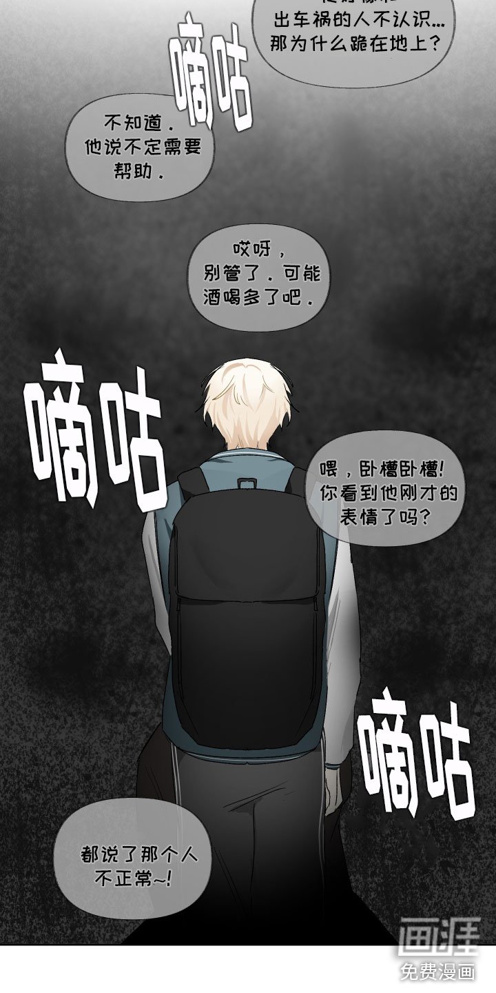 第5章：待会再走
