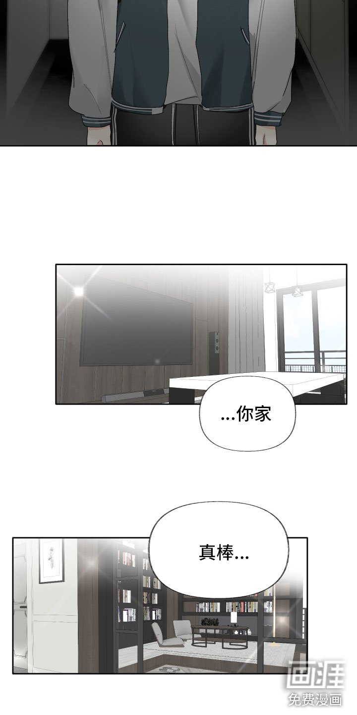 第5章：待会再走