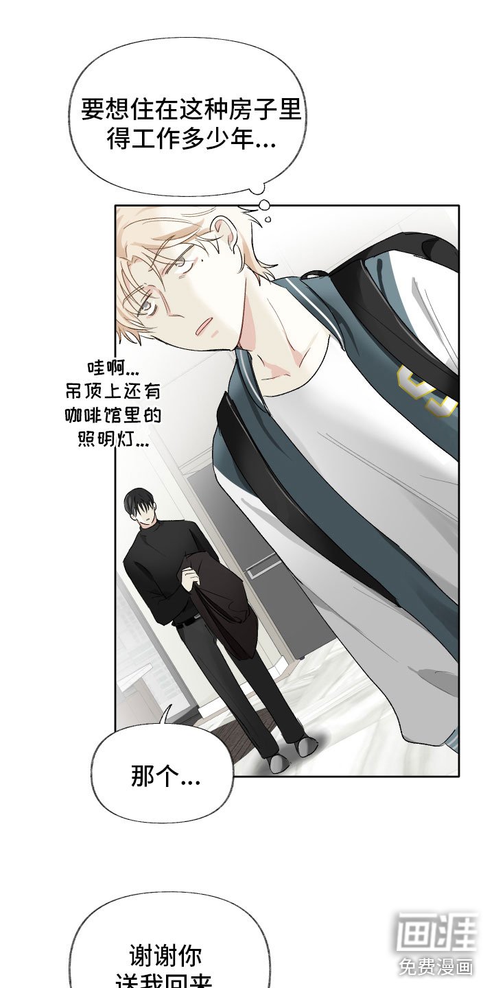 第5章：待会再走