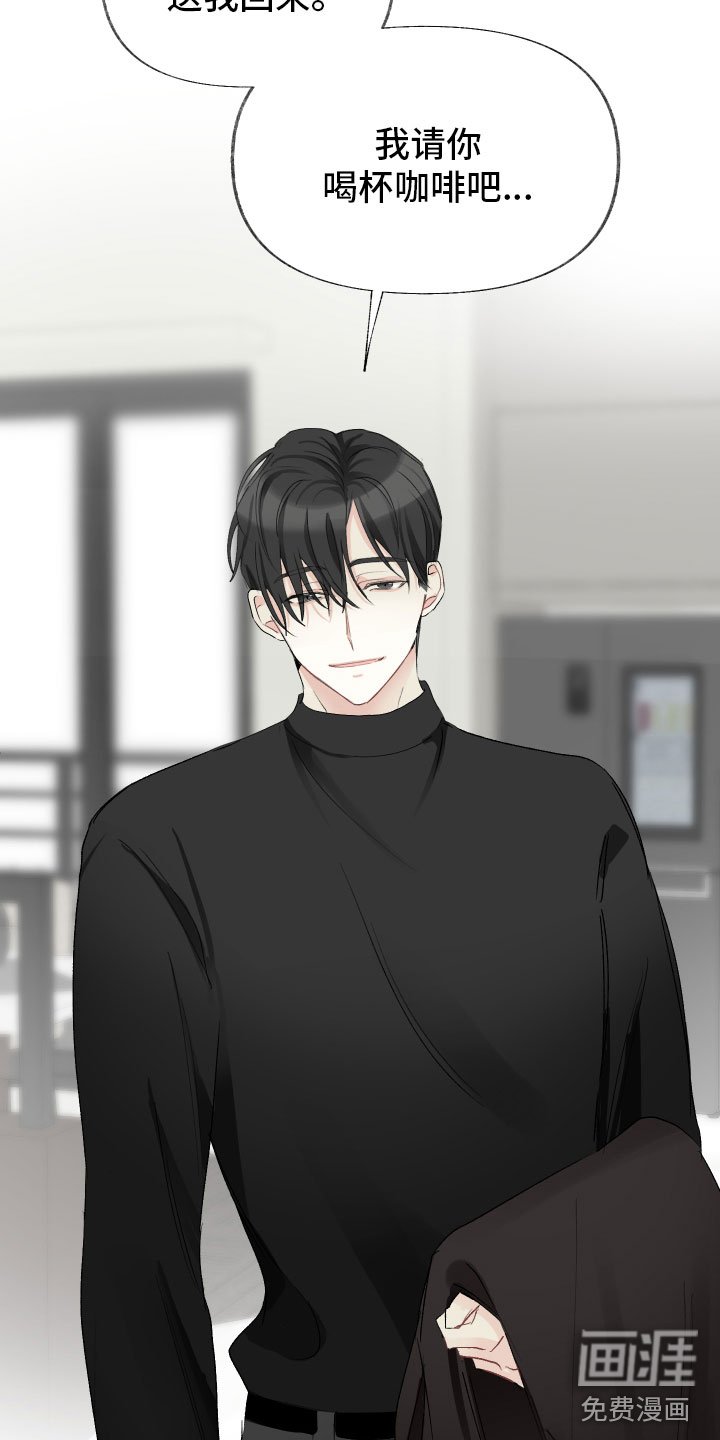 第5章：待会再走