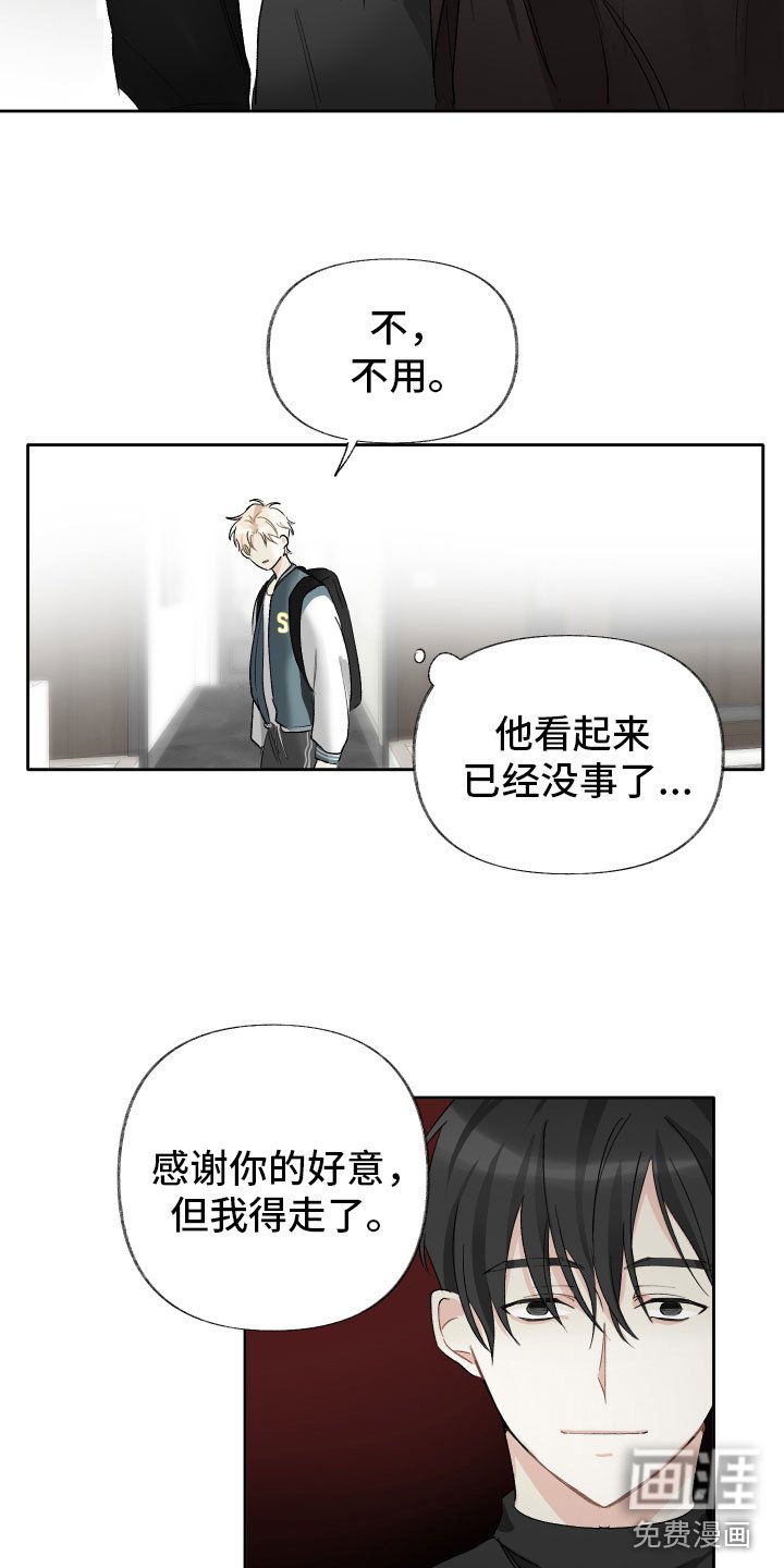 第5章：待会再走