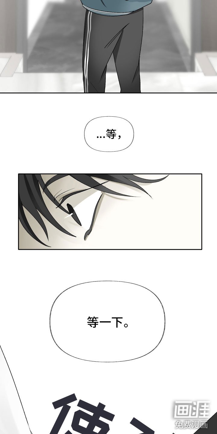 第5章：待会再走
