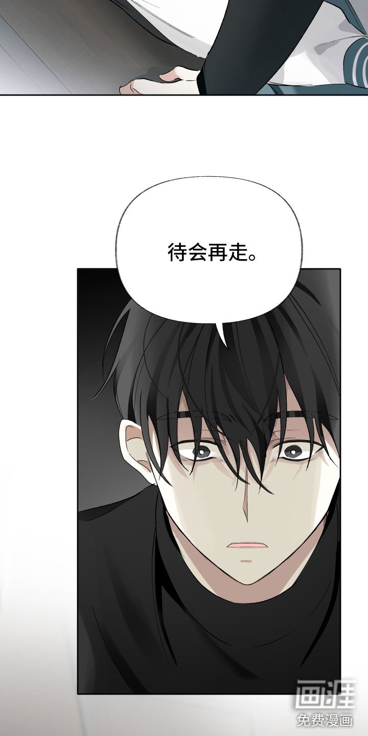 第5章：待会再走