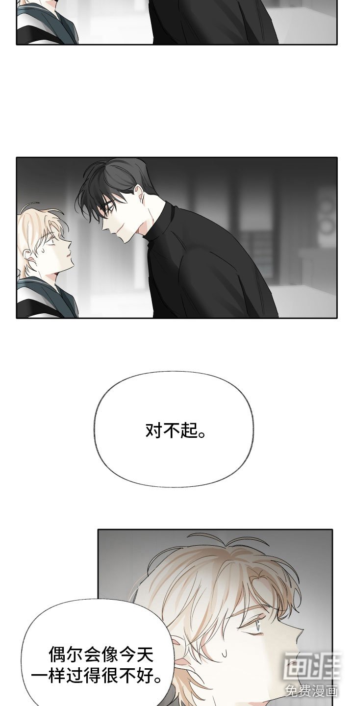 第5章：待会再走