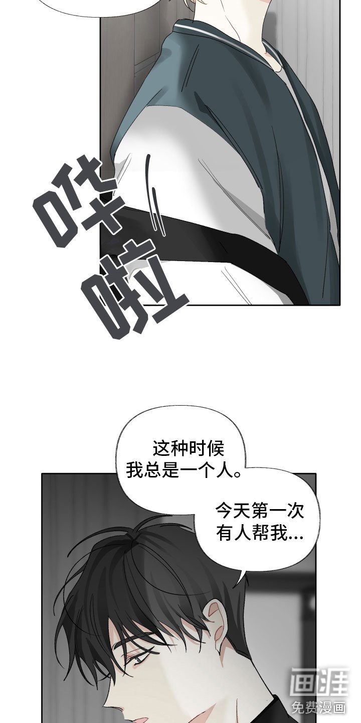 第5章：待会再走