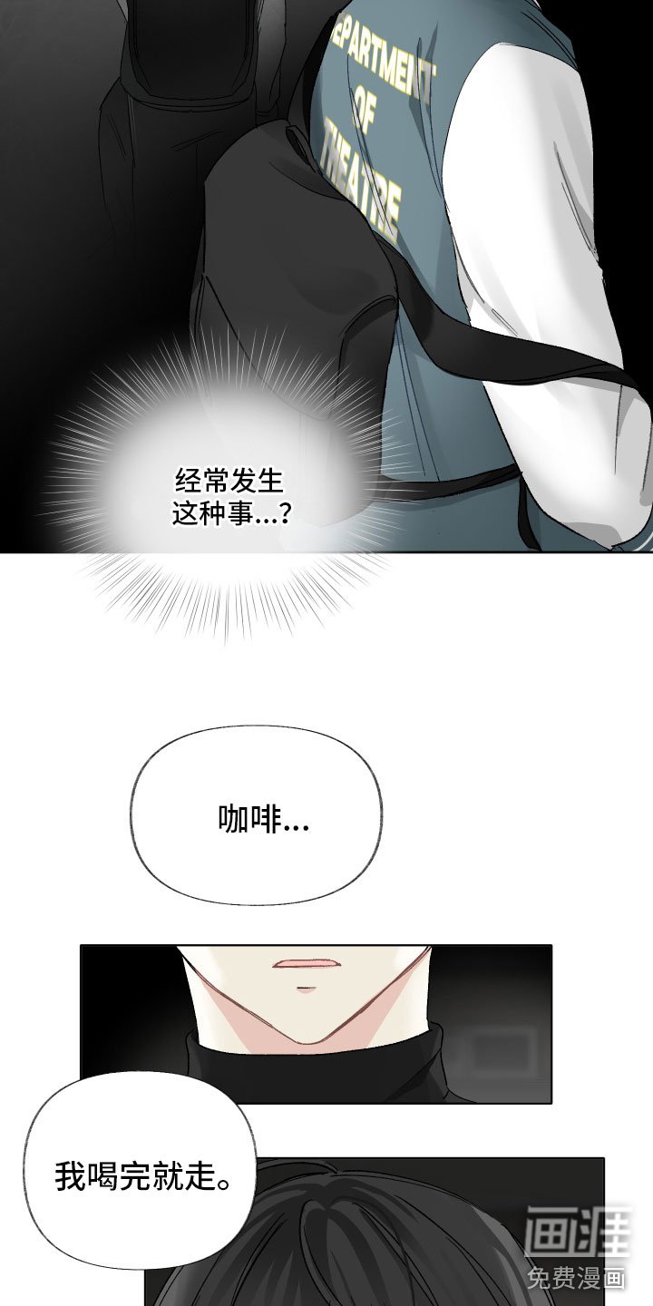 第5章：待会再走