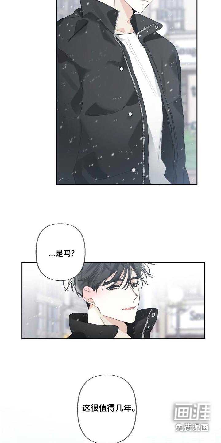 第50章：芦苇地