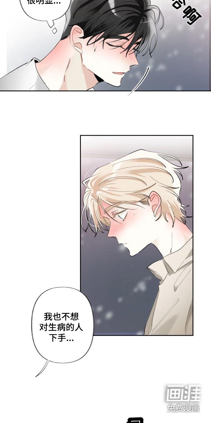 第53章：发烧