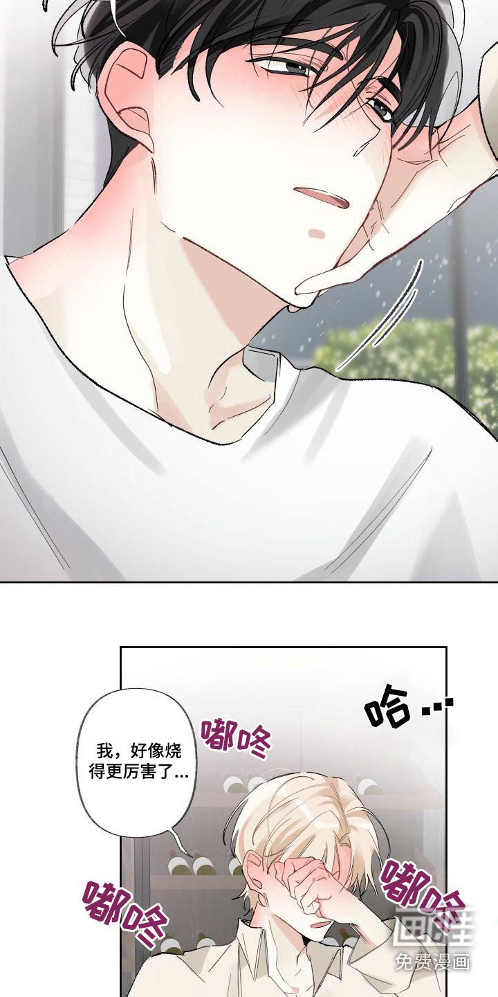 第53章：发烧