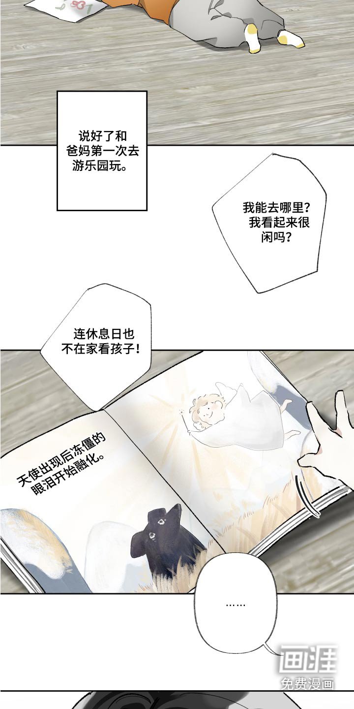 第55章：哭泣