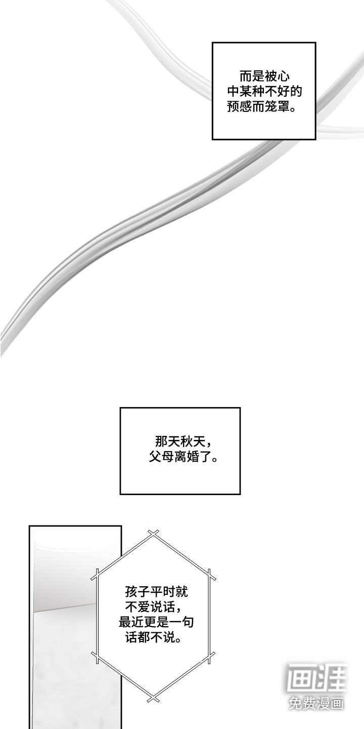 第55章：哭泣