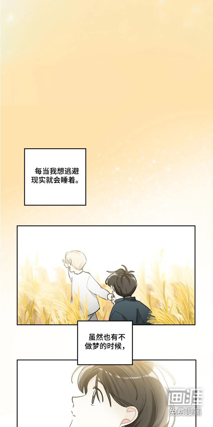 第55章：哭泣