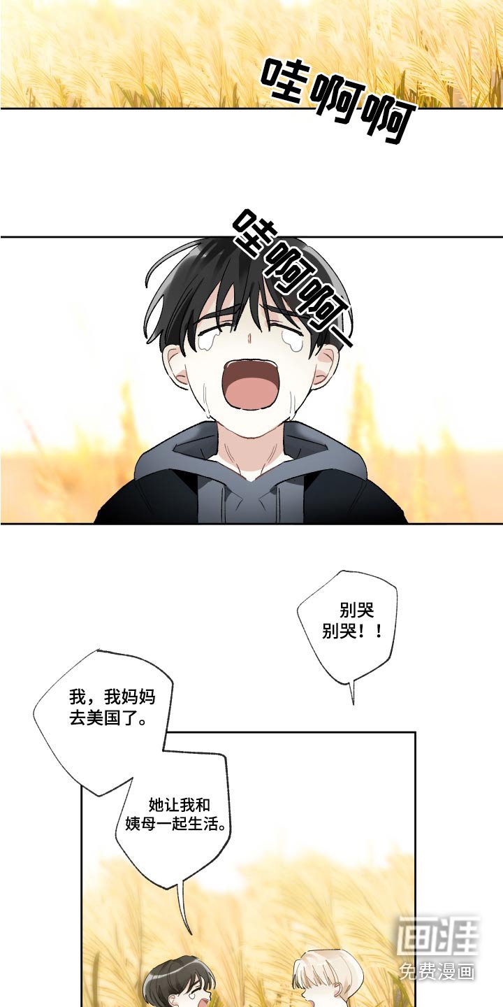 第55章：哭泣