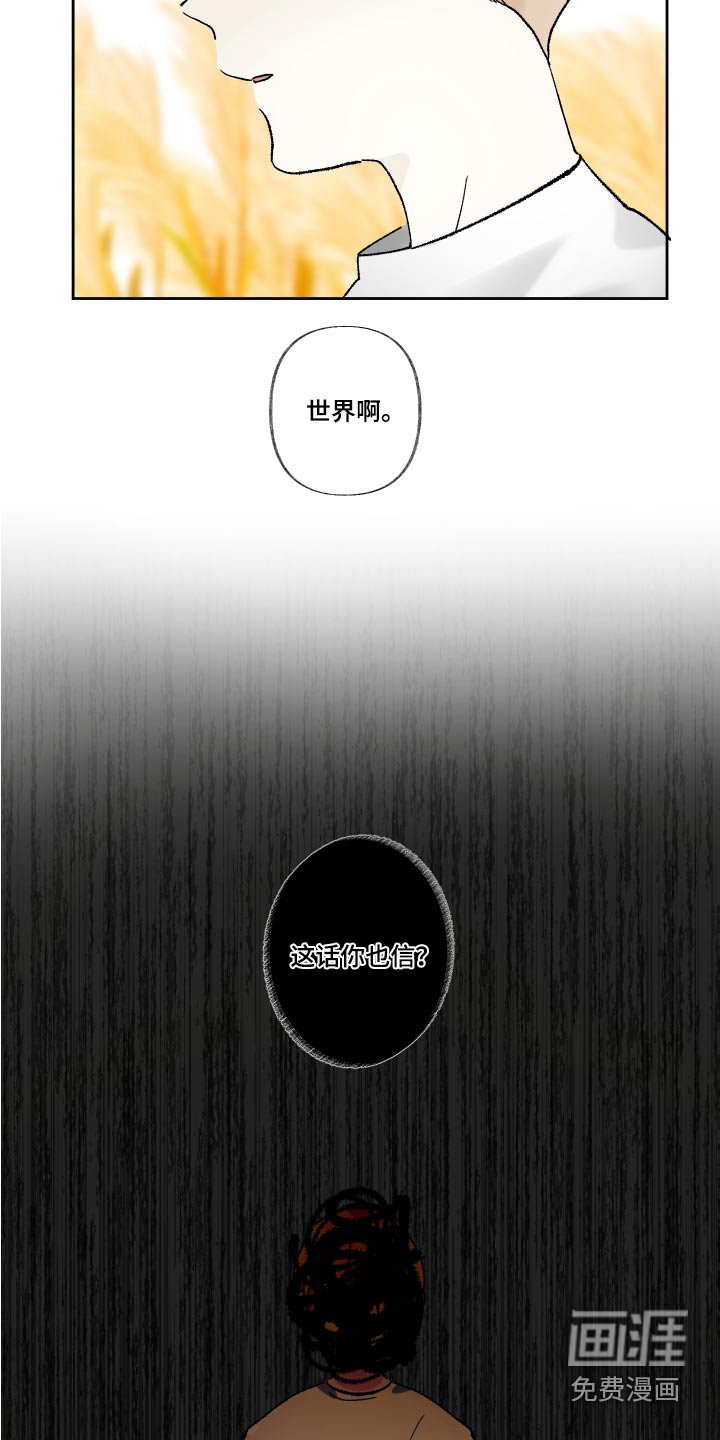 第56章：惊醒
