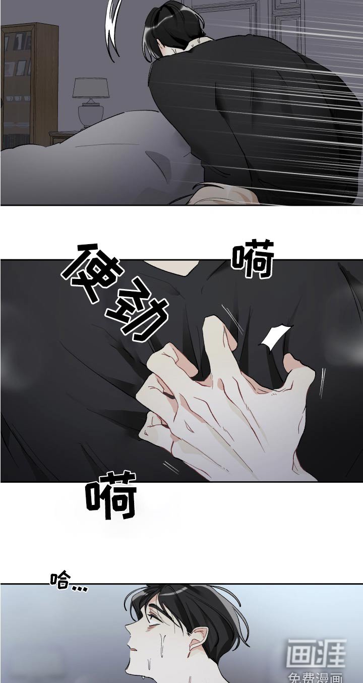 第56章：惊醒
