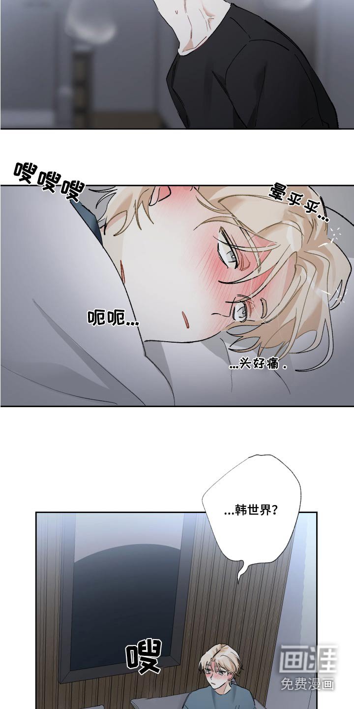 第56章：惊醒