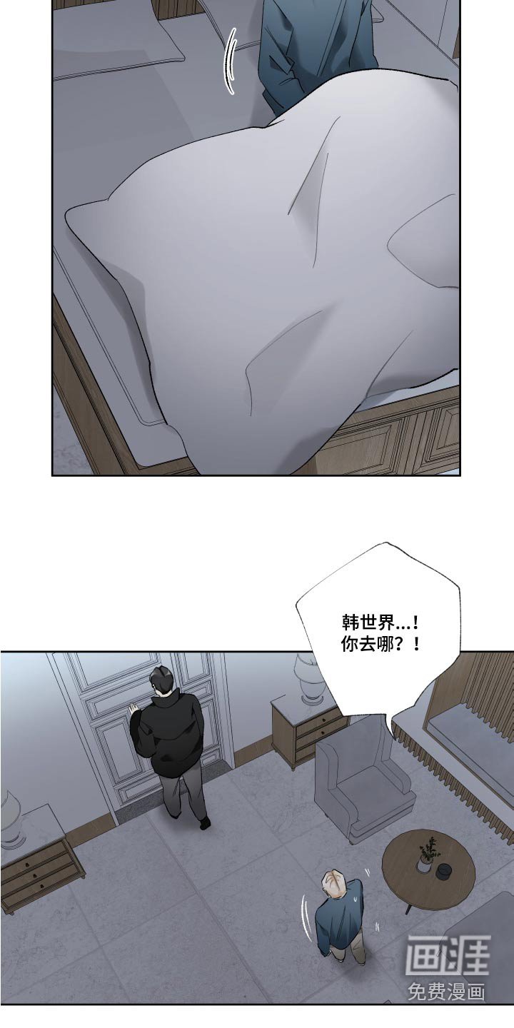 第56章：惊醒