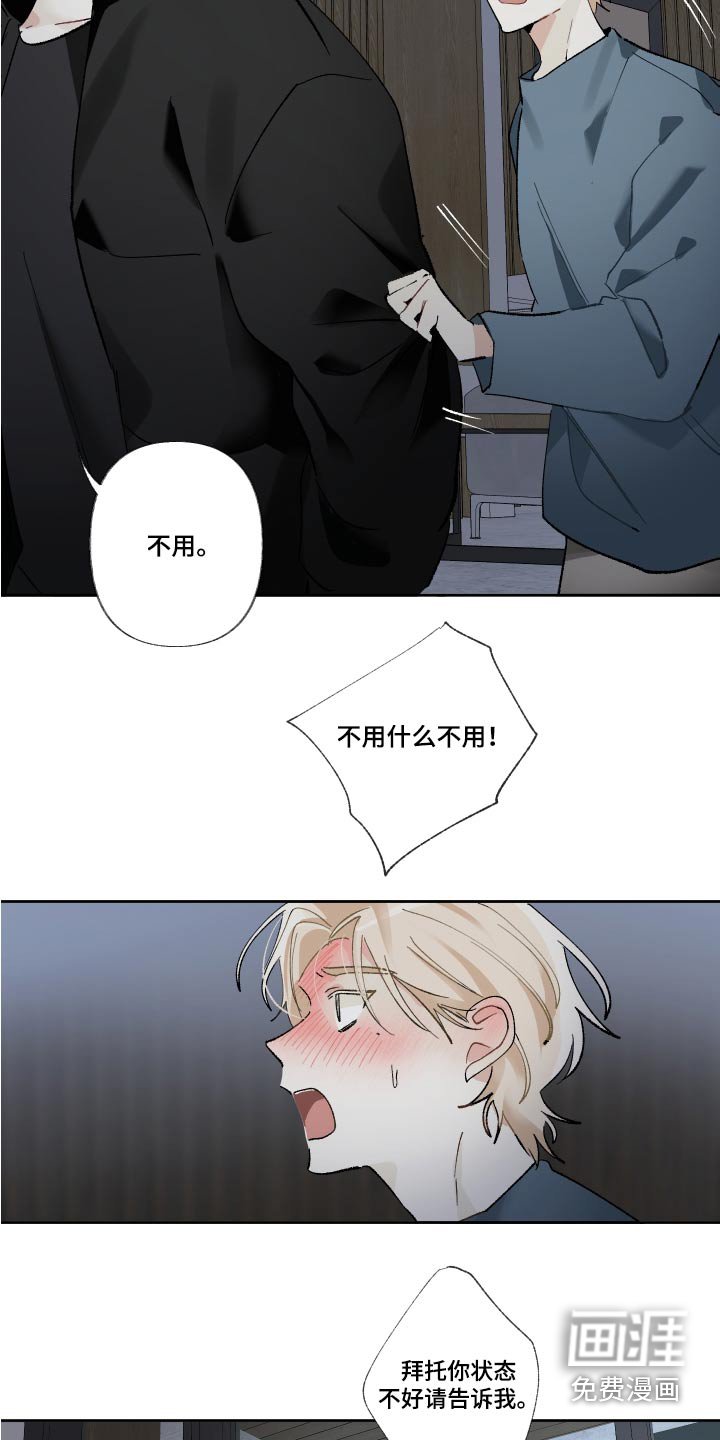 第56章：惊醒