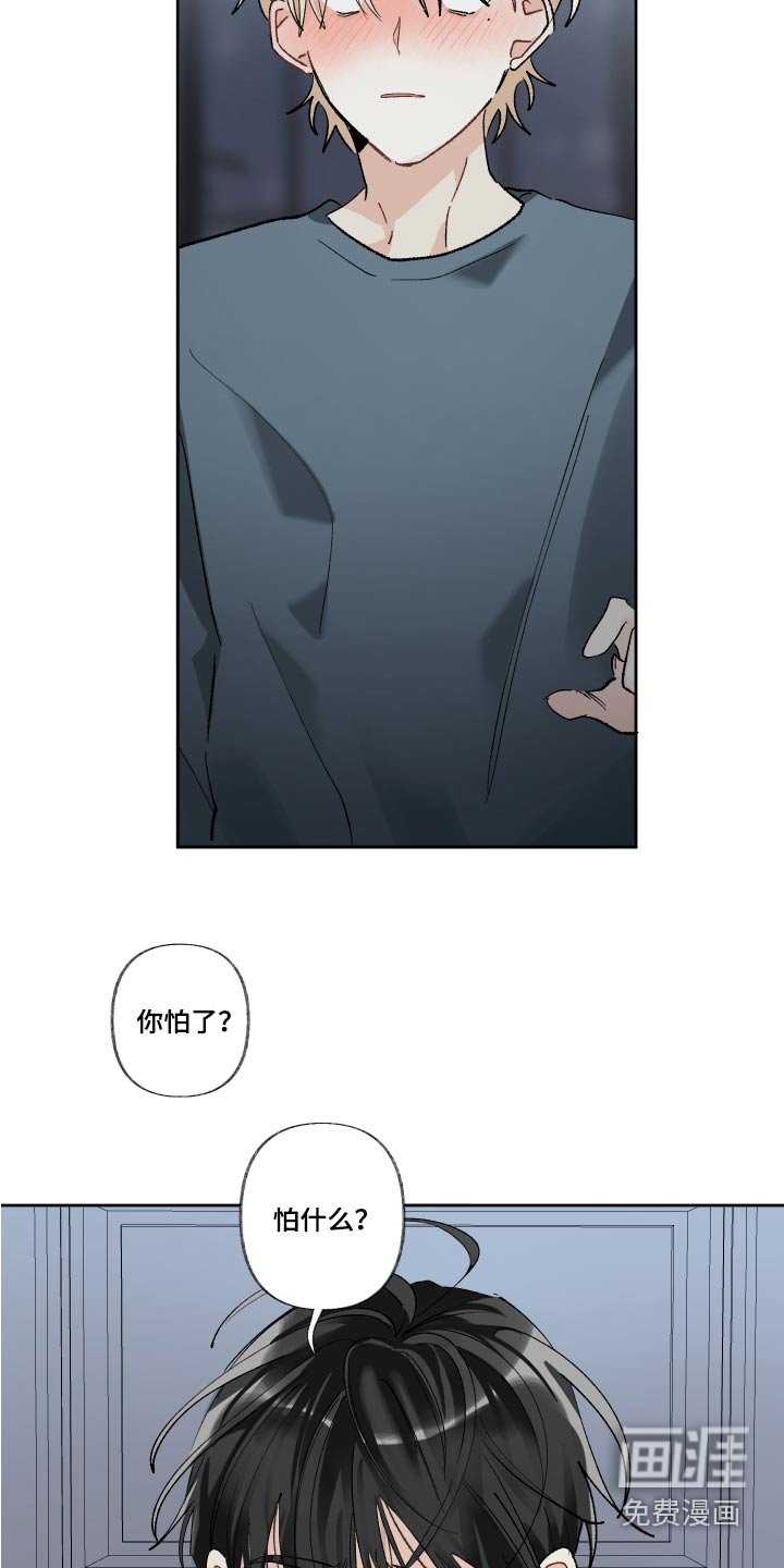 第56章：惊醒