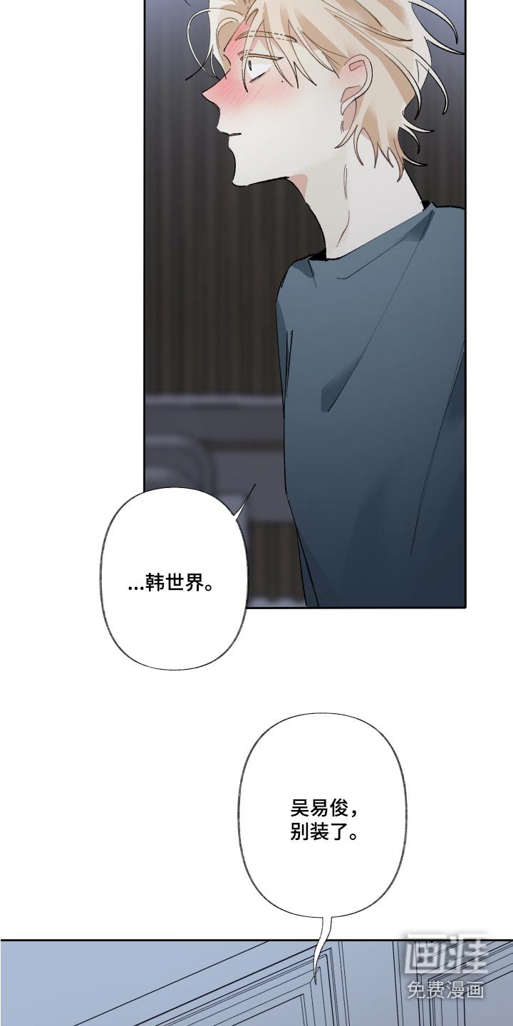 第56章：惊醒