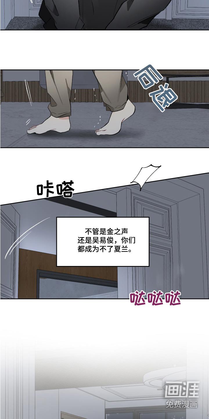 第56章：惊醒