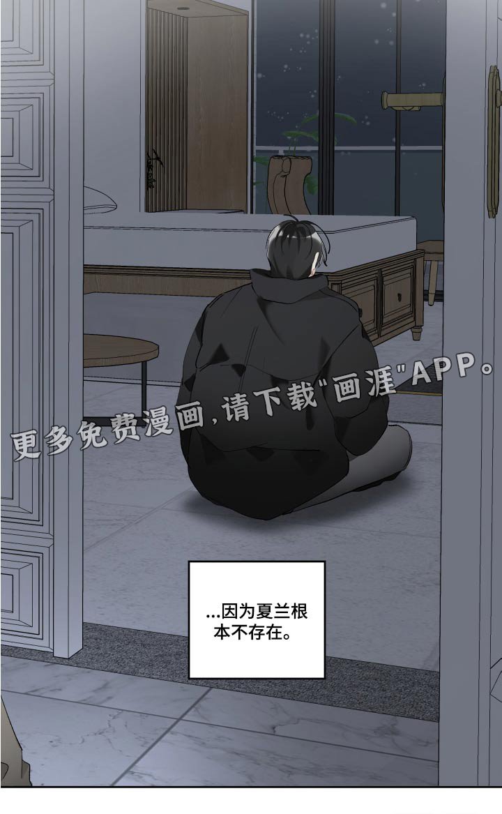 第56章：惊醒