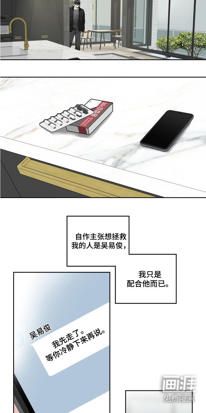 第57章：离开