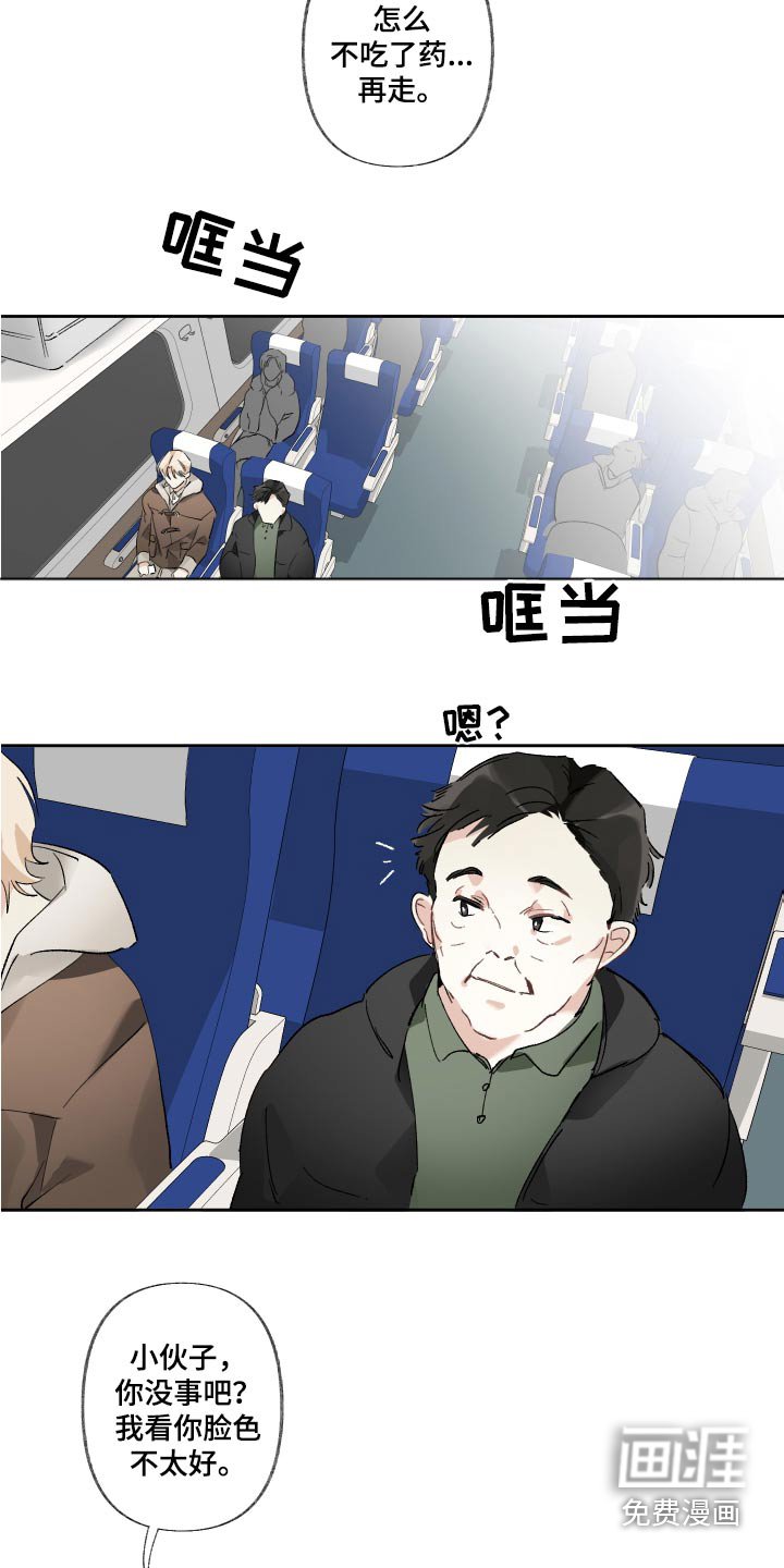 第57章：离开