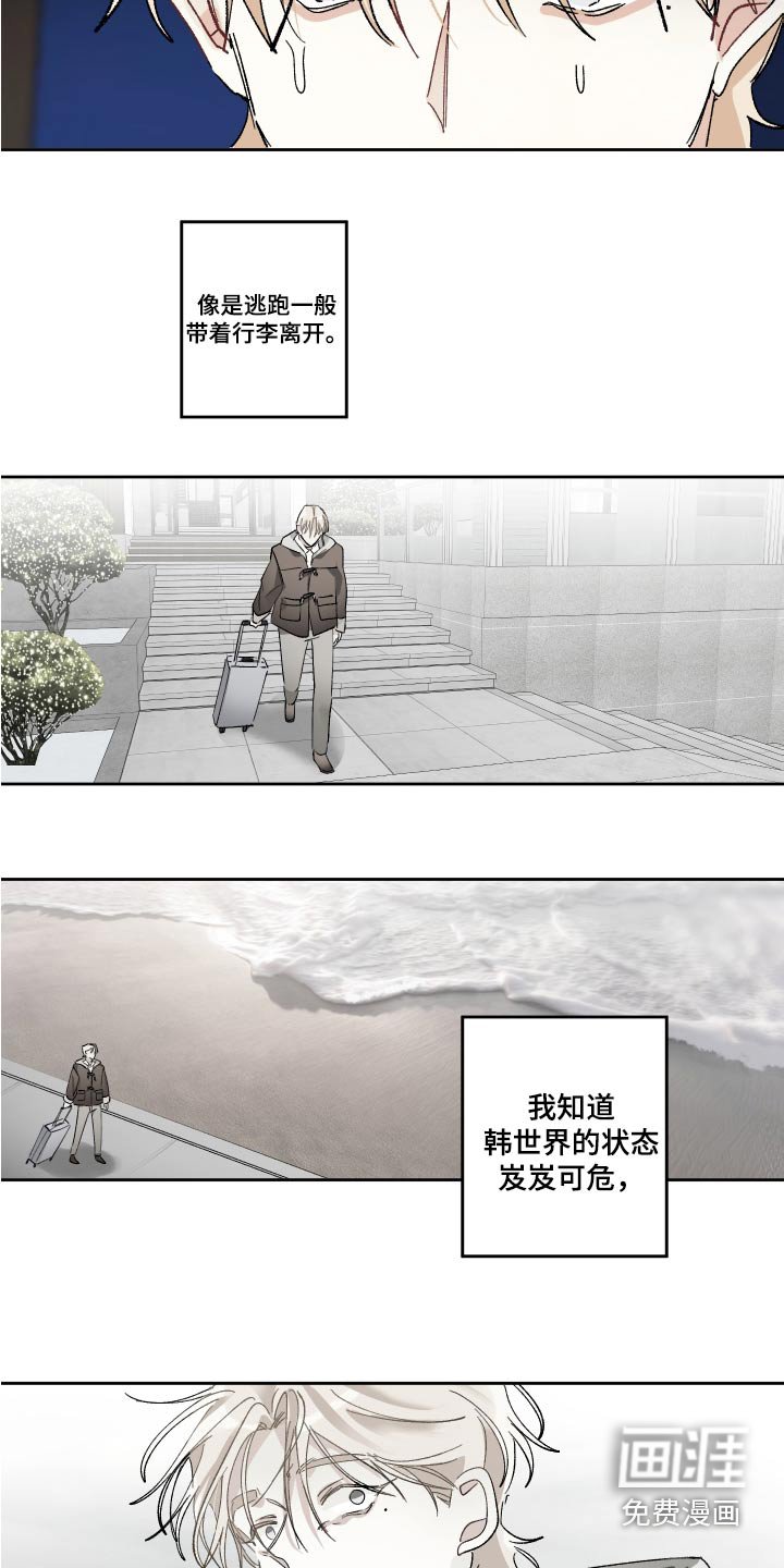 第57章：离开