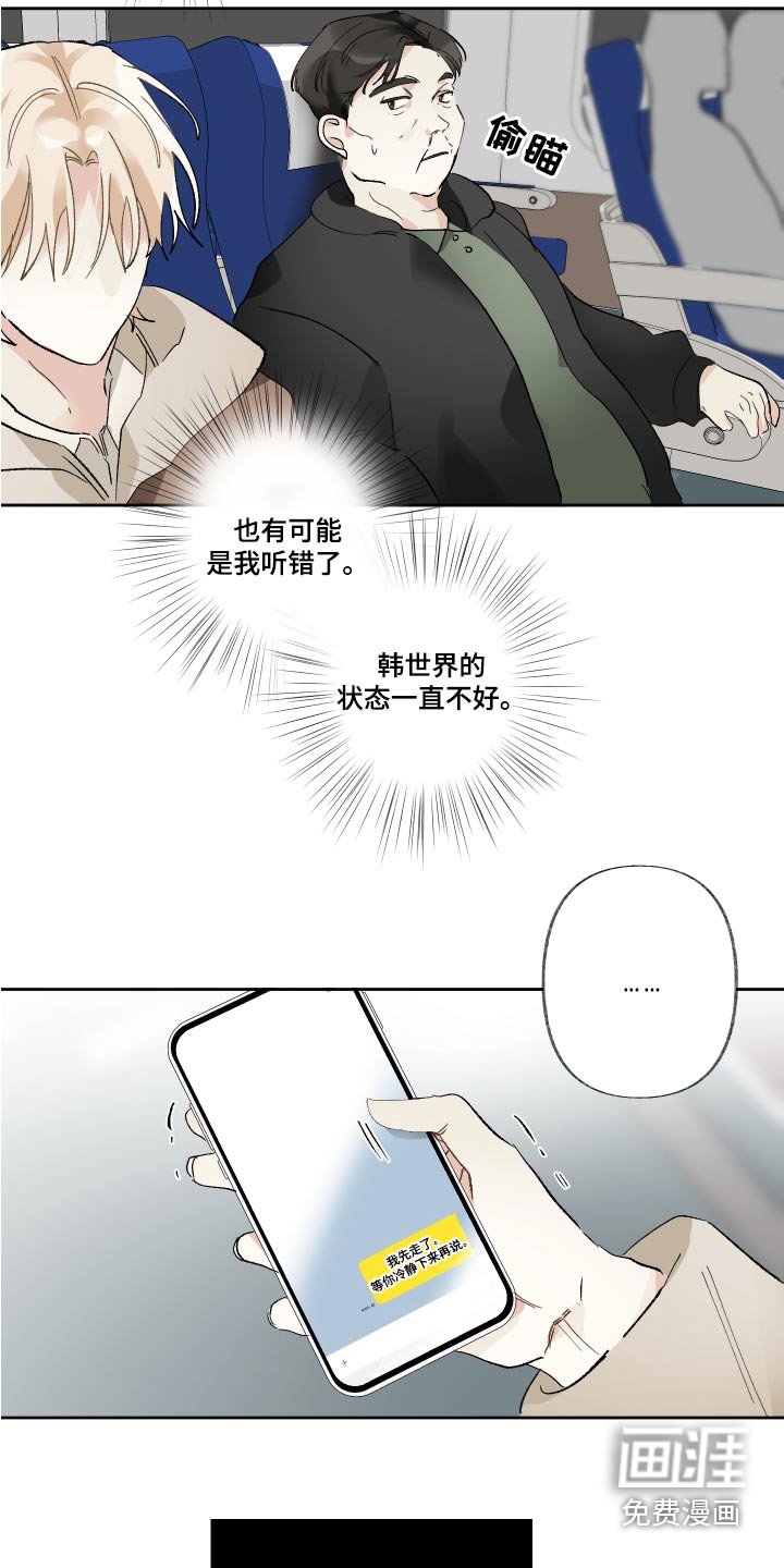 第57章：离开