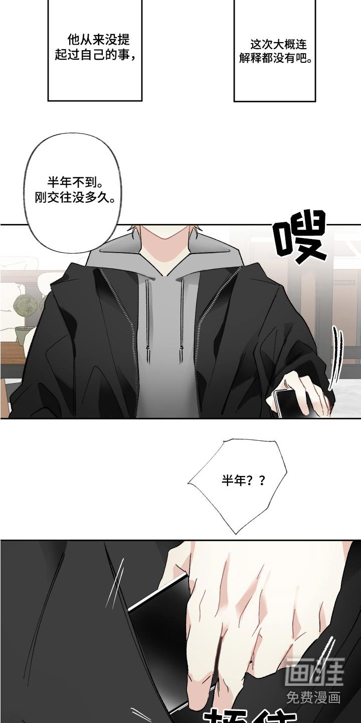 第58章：多久了