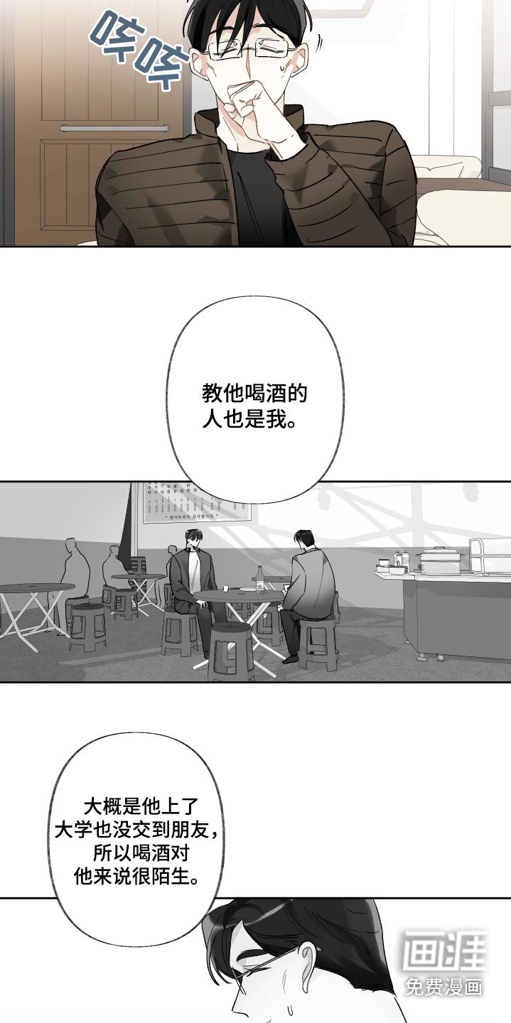第59章：原因