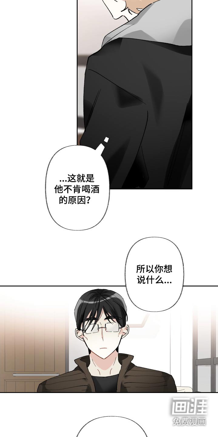第59章：原因