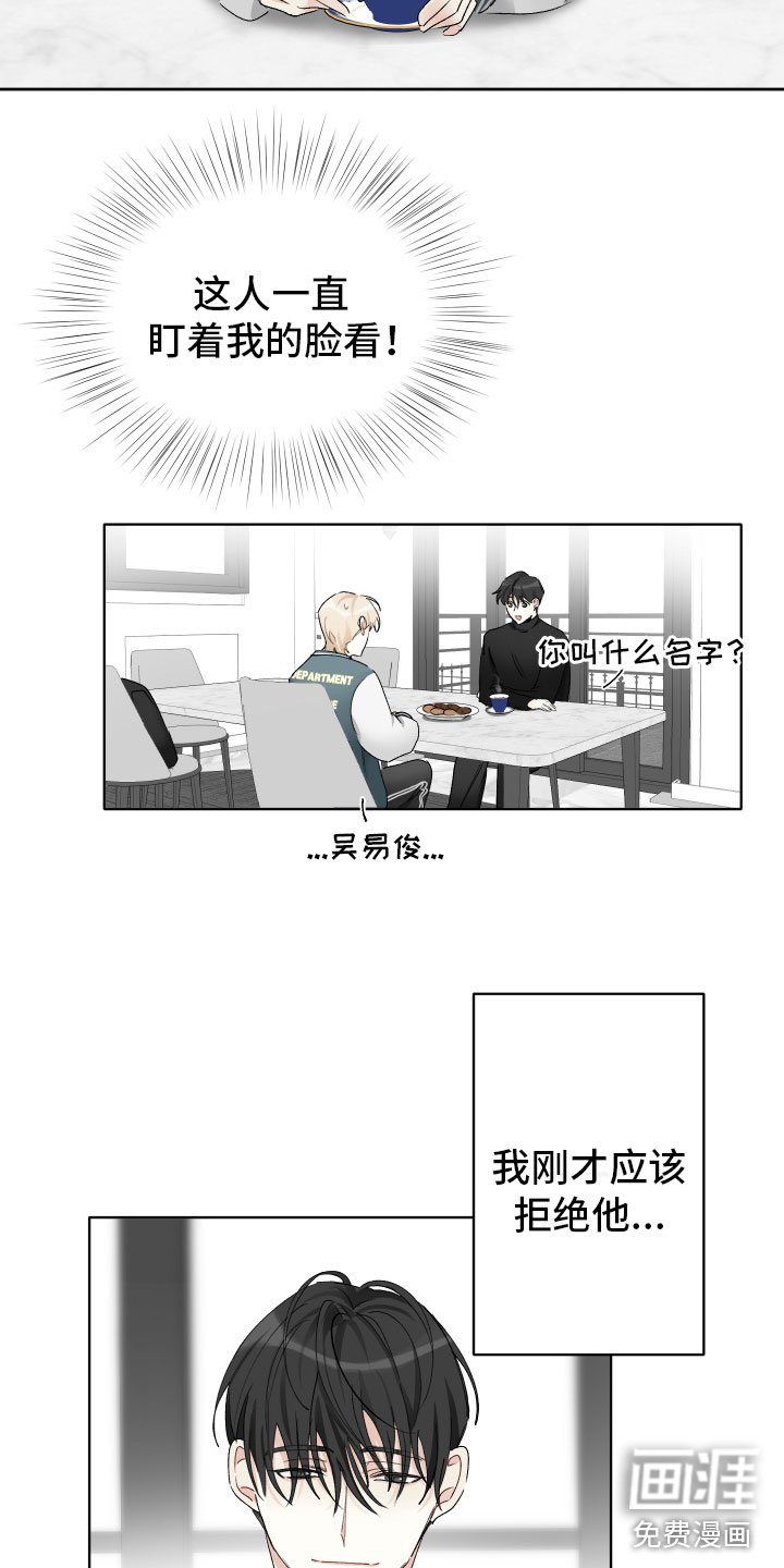 第6章：邀请出演