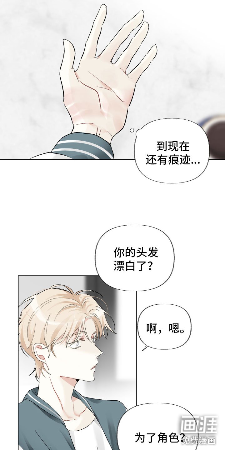 第6章：邀请出演