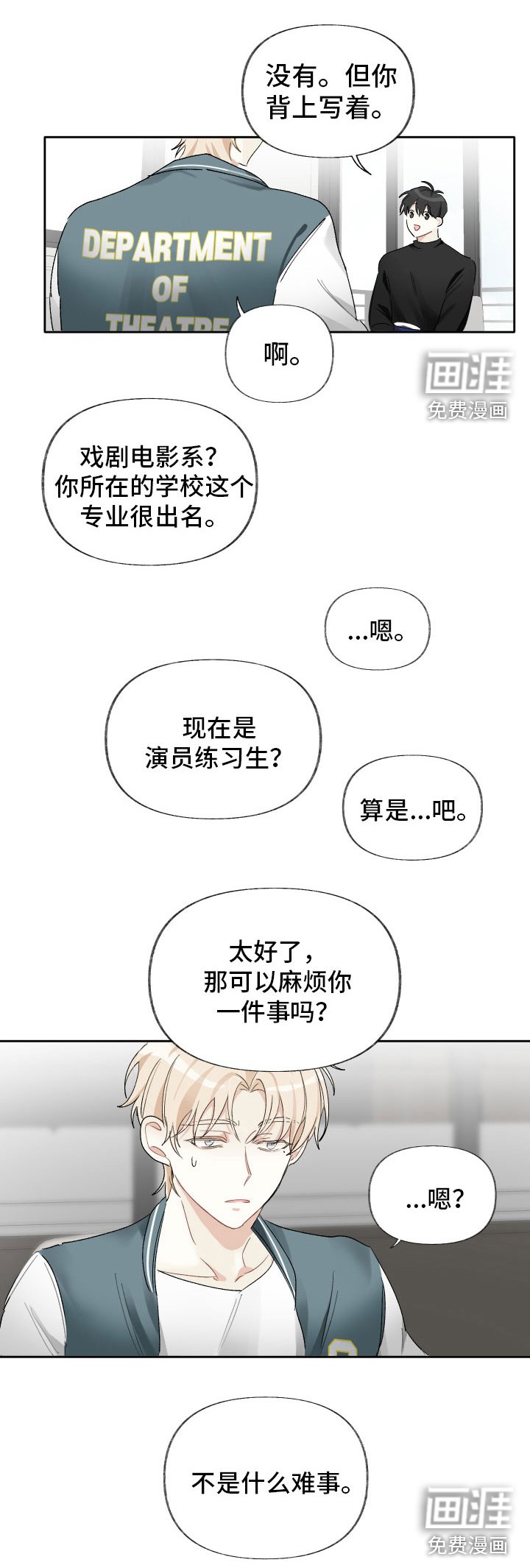 第6章：邀请出演
