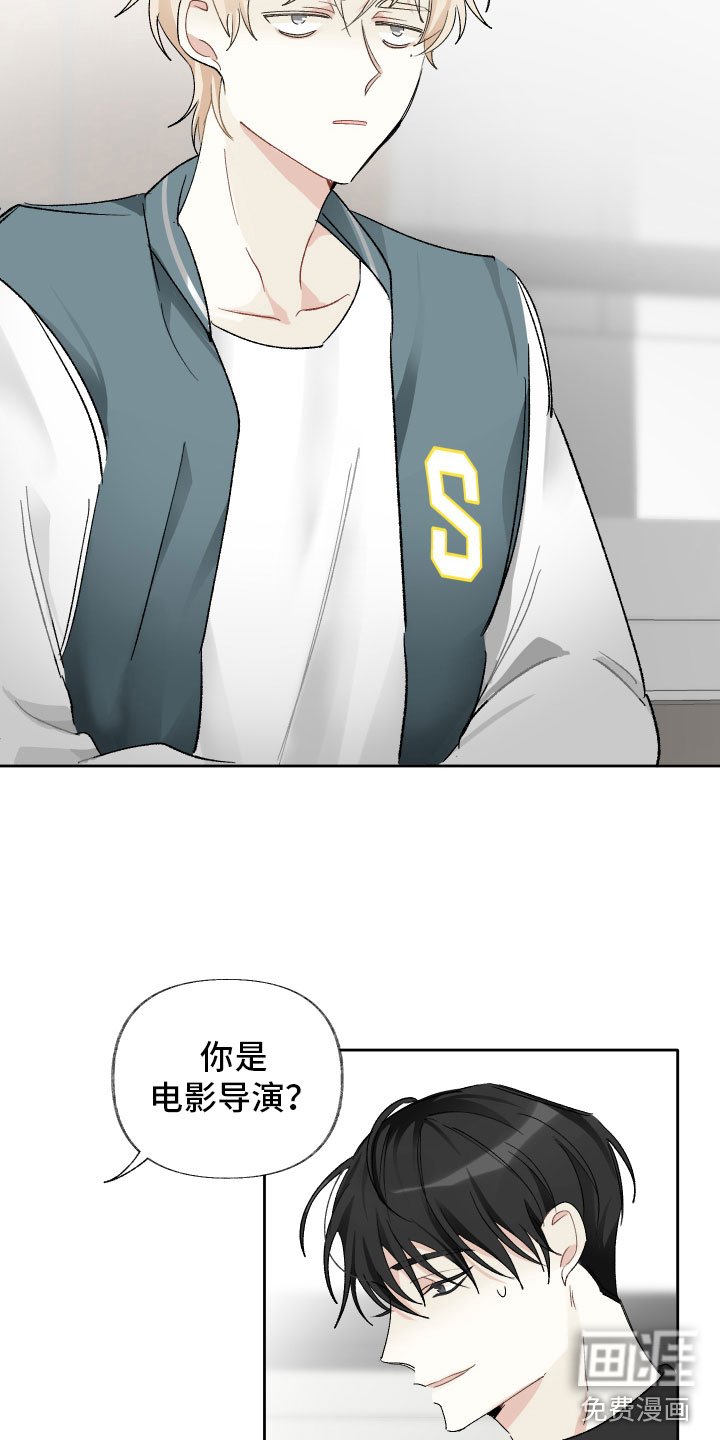 第6章：邀请出演