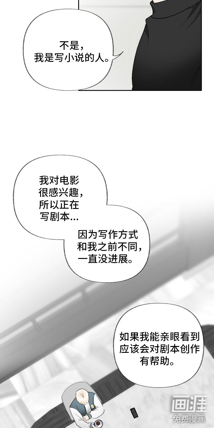第6章：邀请出演