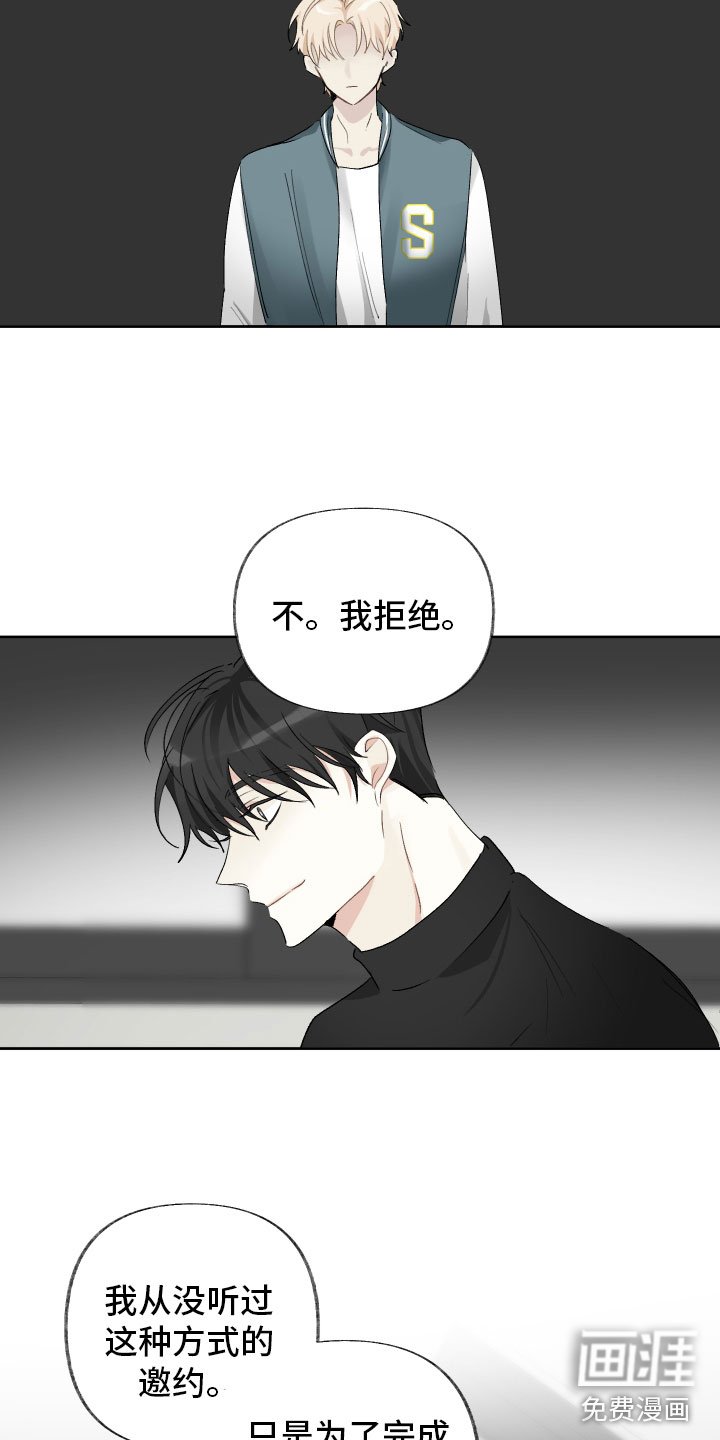 第6章：邀请出演