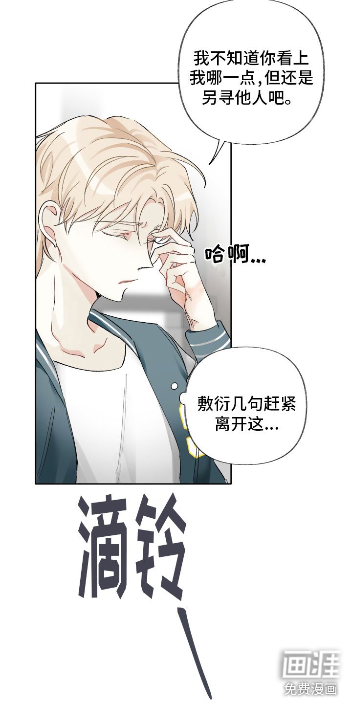 第6章：邀请出演