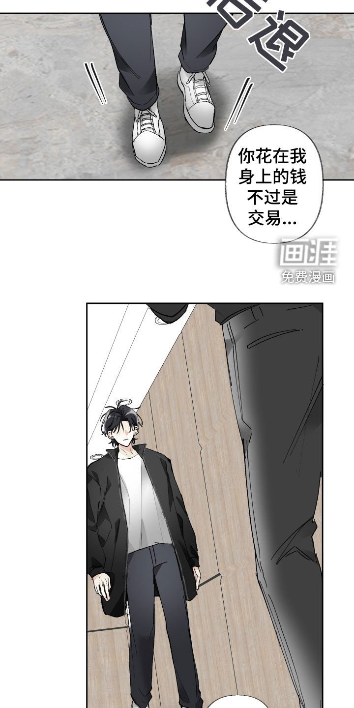 第61章：替代品