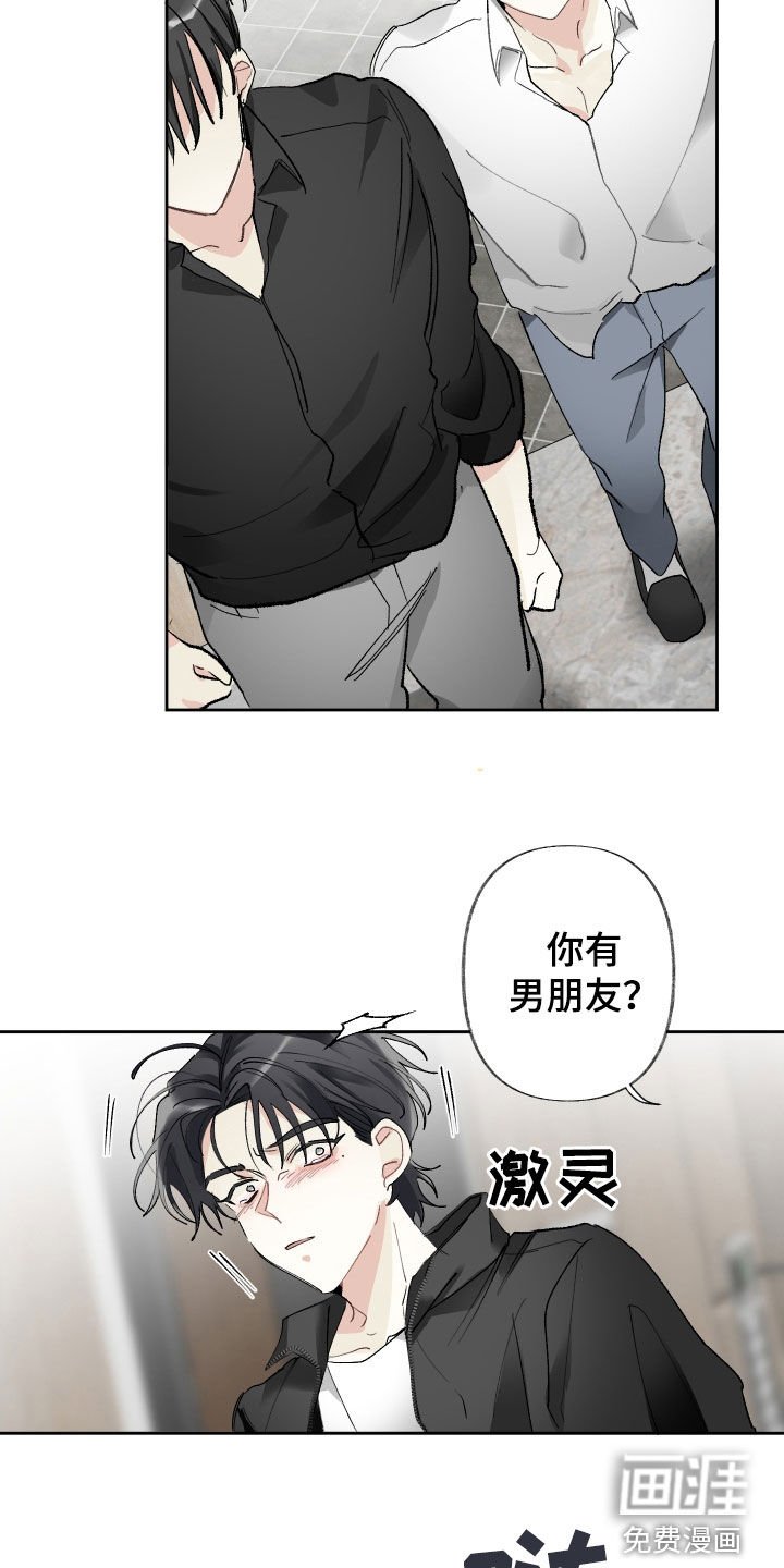 第61章：替代品