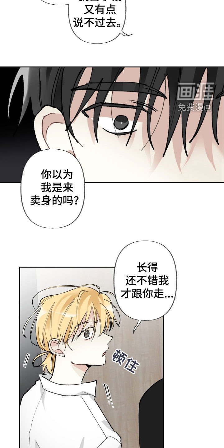 第62章：给钱也不干
