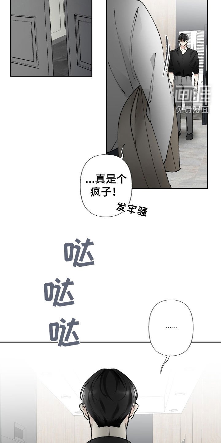 第62章：给钱也不干