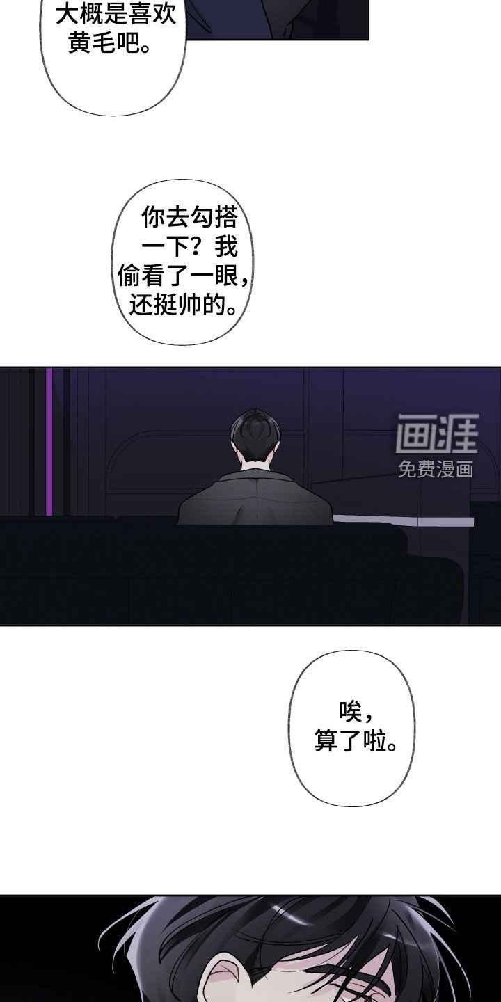 第62章：给钱也不干