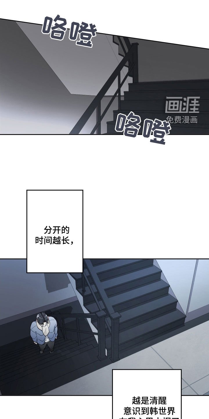 第64章：为什么让我走