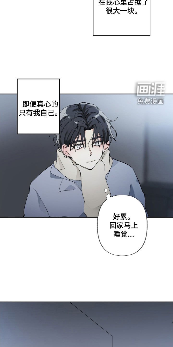第64章：为什么让我走
