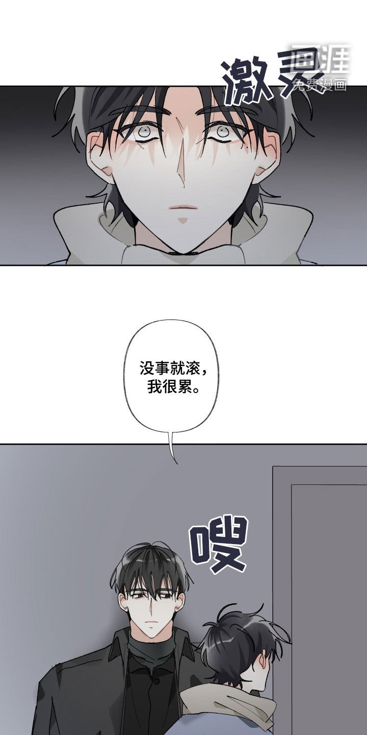 第64章：为什么让我走