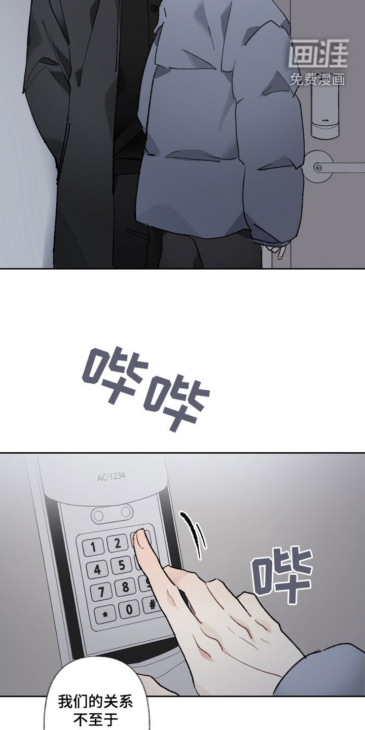 第64章：为什么让我走